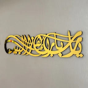 Diwani Style Barakah Dua Wooden Islamic Wall Art Decor