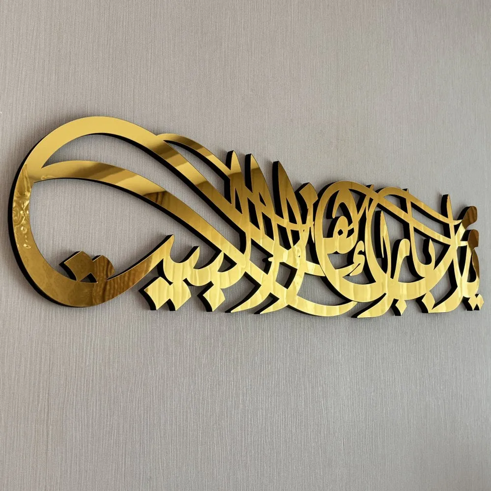 Diwani Style Barakah Dua Wooden Islamic Wall Art Decor