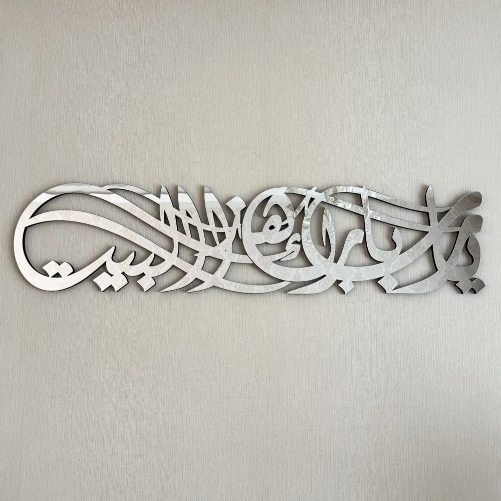 Diwani Style Barakah Dua Wooden Islamic Wall Art Decor