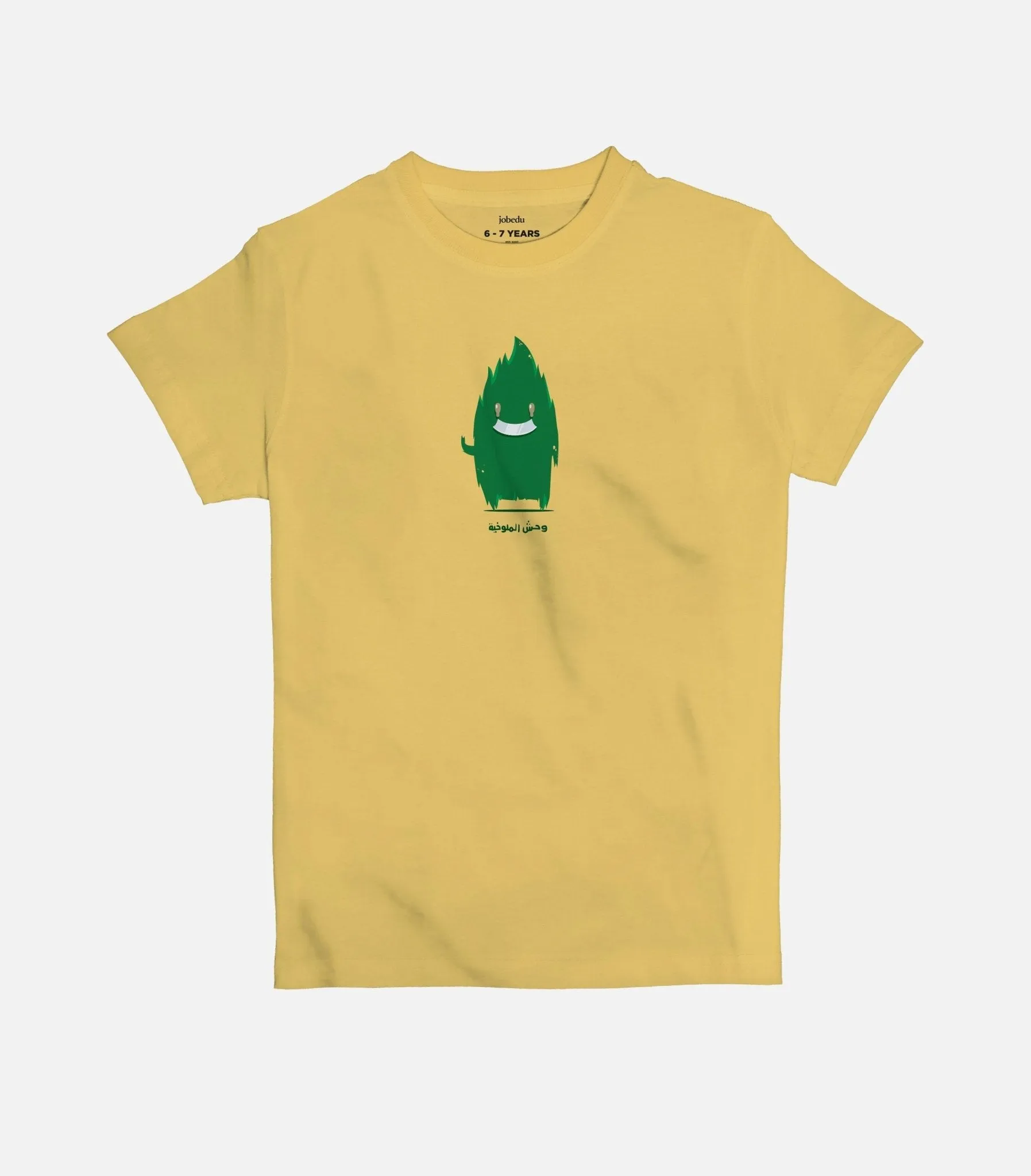 Mulukhia Monster | Kid's Basic Cut T-shirt